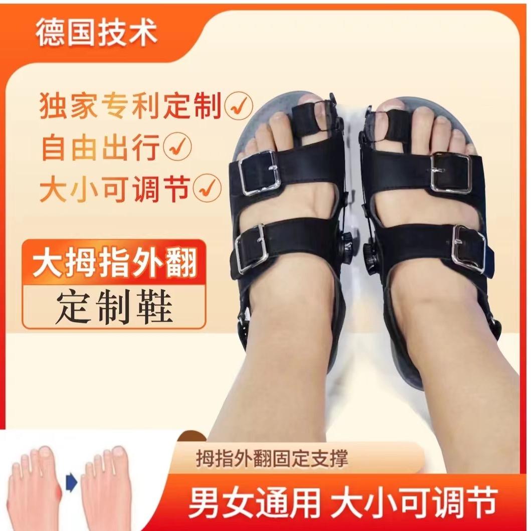 步步康鞋业工厂店