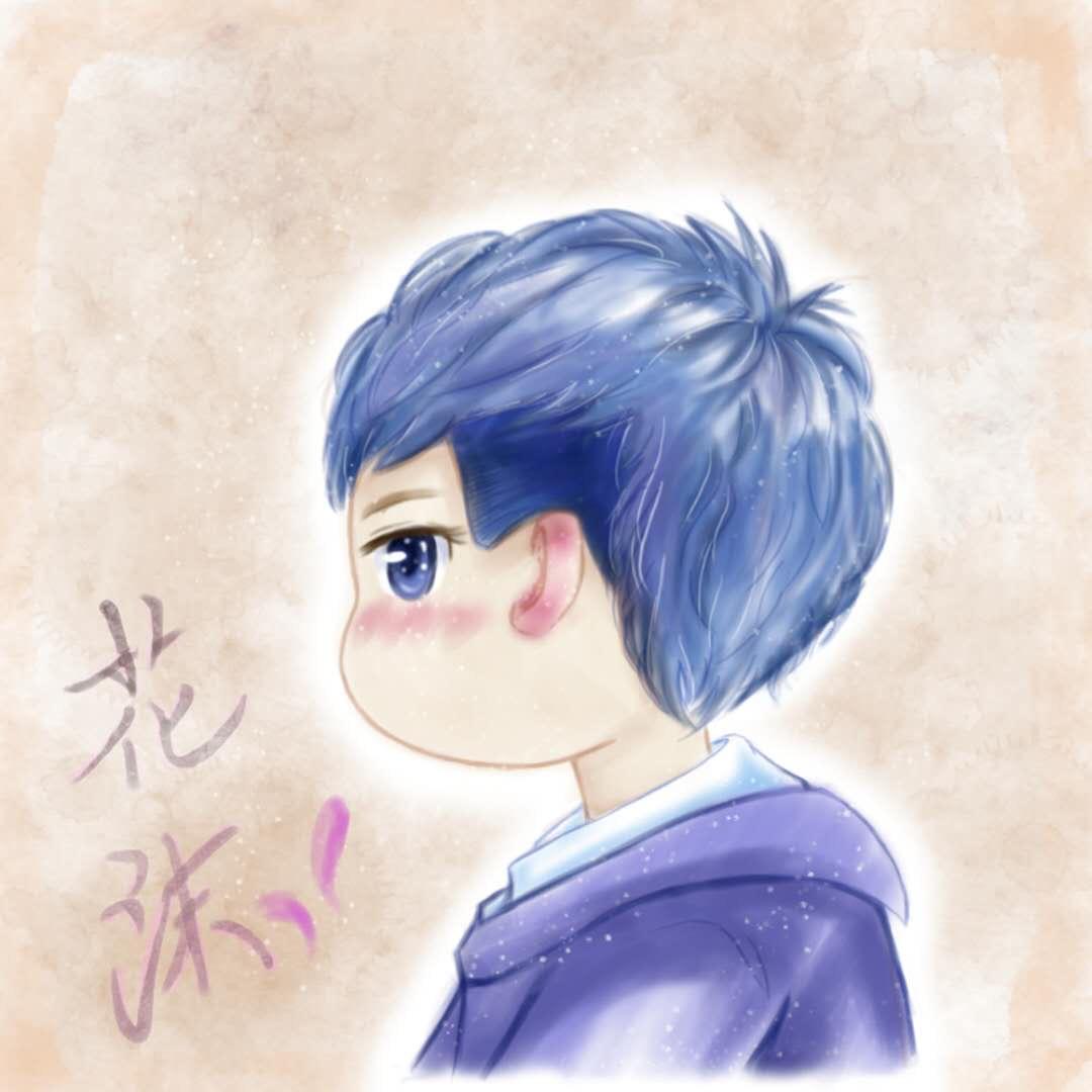花沫