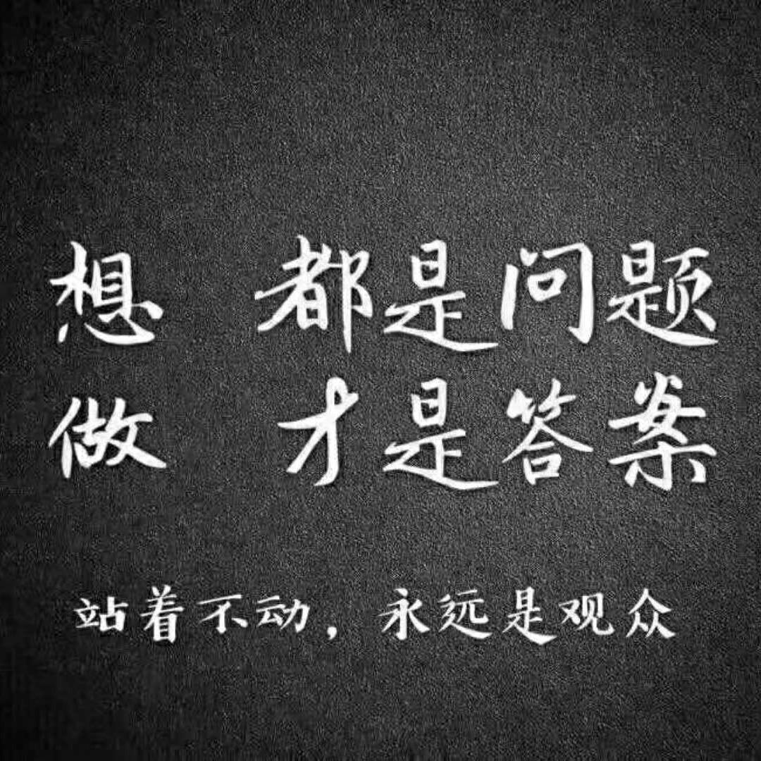 人生如意