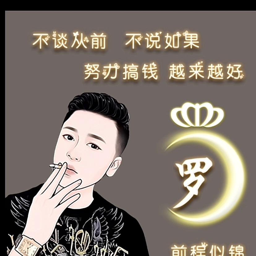 罗良²⁰²⁵