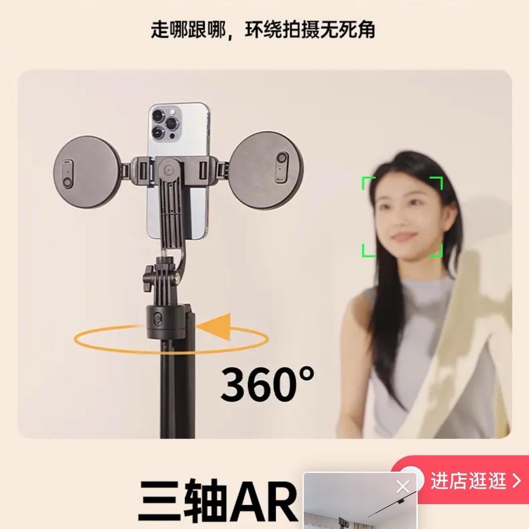 逗映跟拍云台