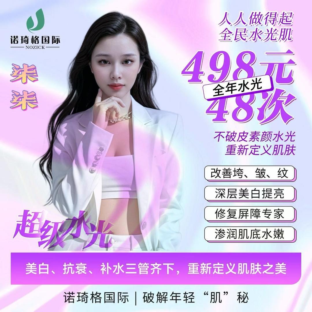 魅姬丽颜皮肤管理中心（白竹湖店）