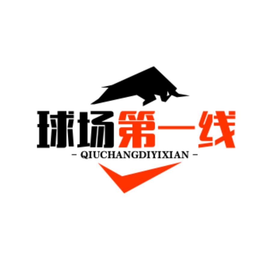 智宏球场第一线