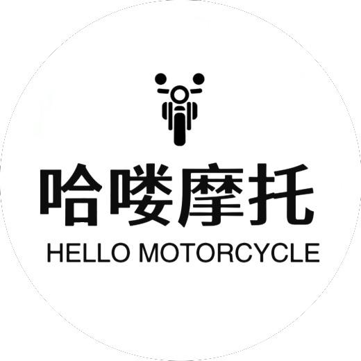 哈喽 摩托