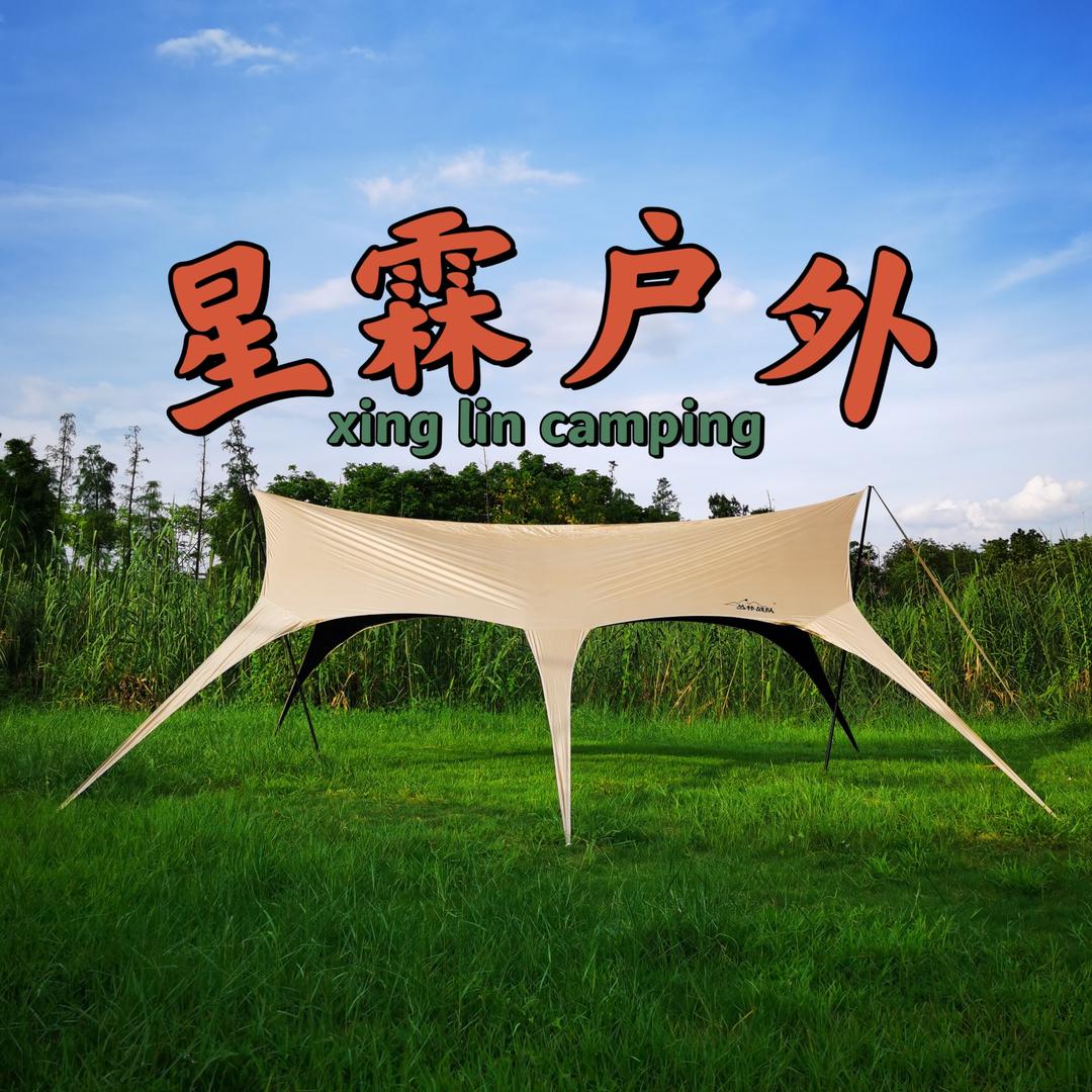 星霖户外臻品阁