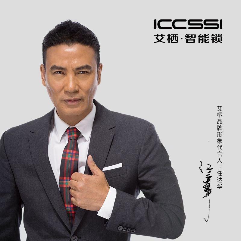 溧阳指纹锁艾栖智能锁