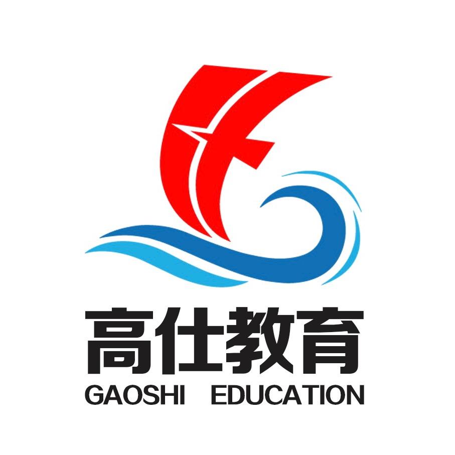 江苏高仕公考