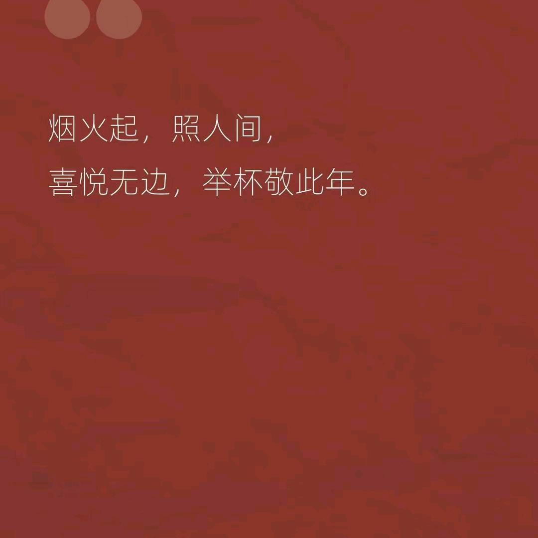 顺其自然！