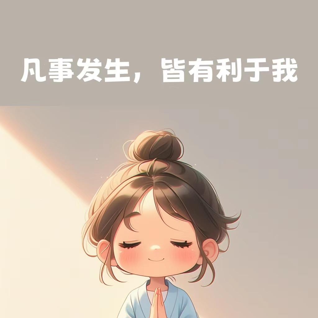 雨歆（好物分享）