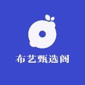 布艺甄选阁