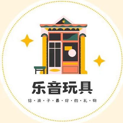 乐音玩具店零售店