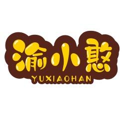 渝味源生鲜