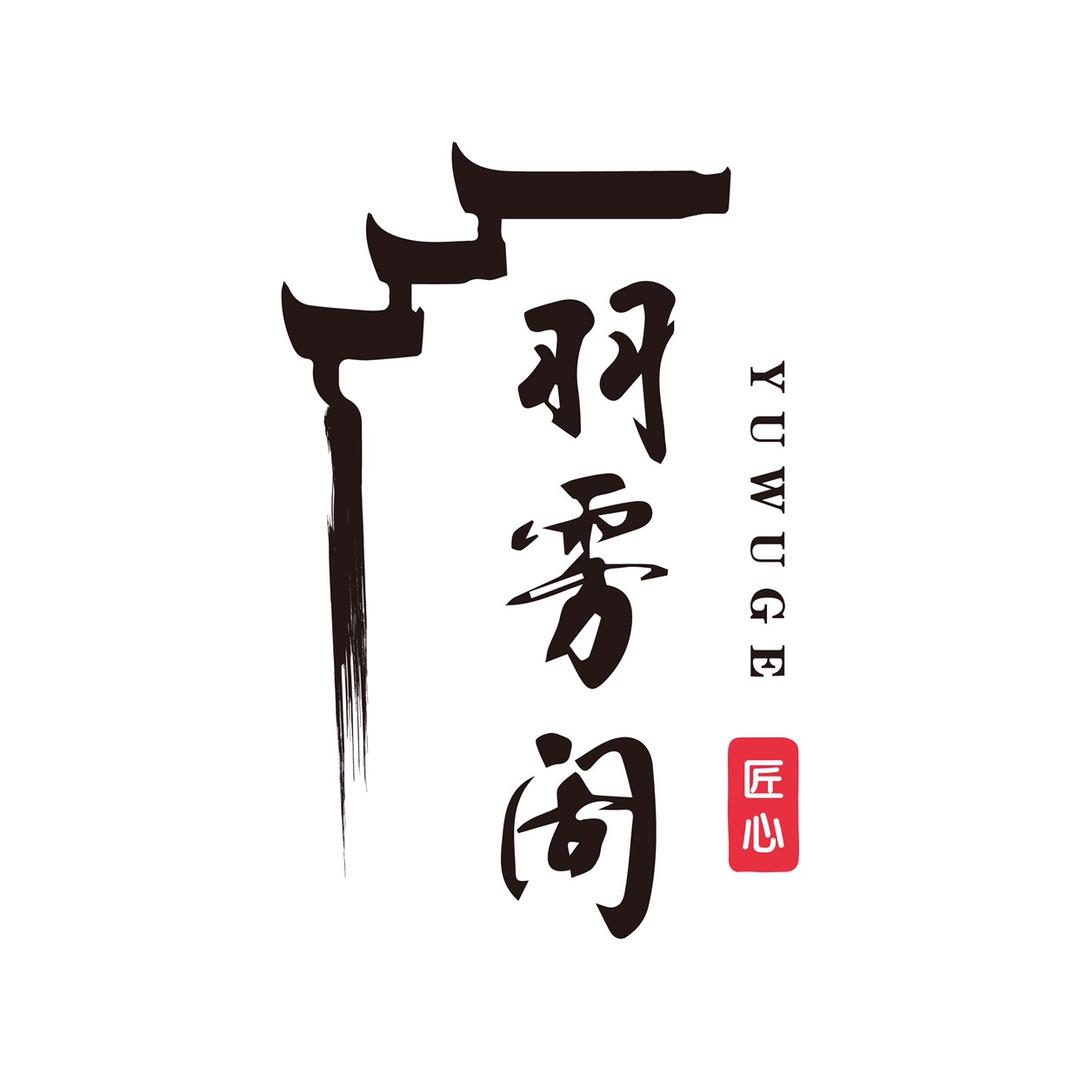 羽雾阁