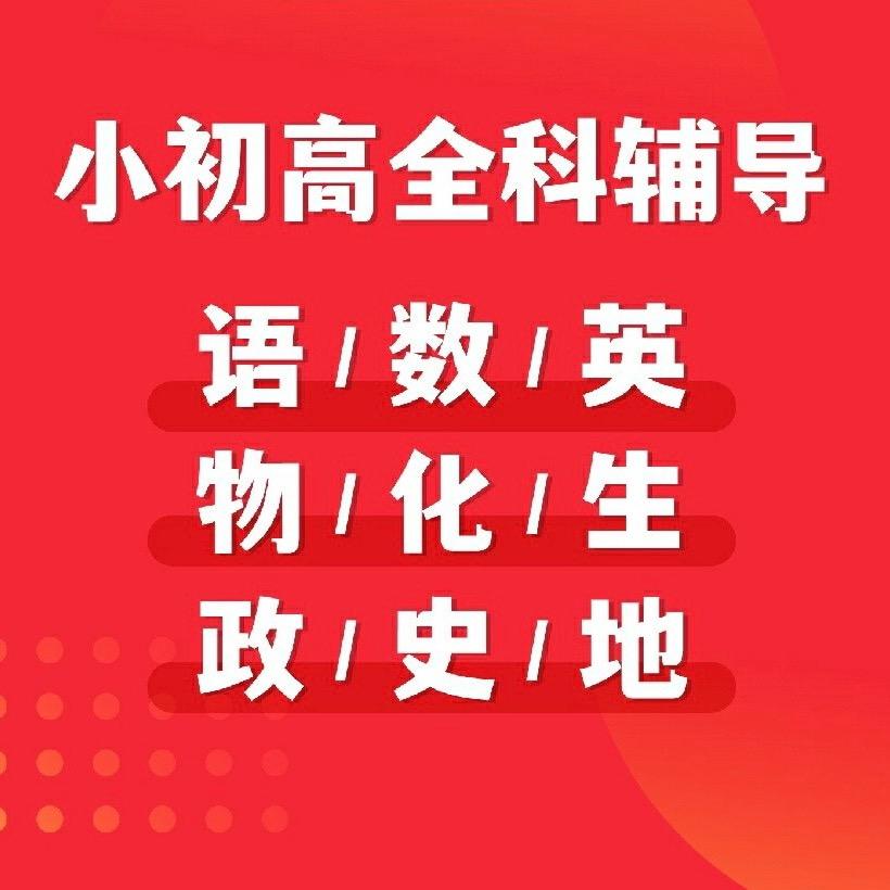 掌门一对一补差+培优