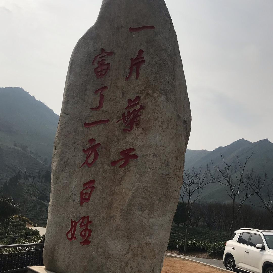 平平安安