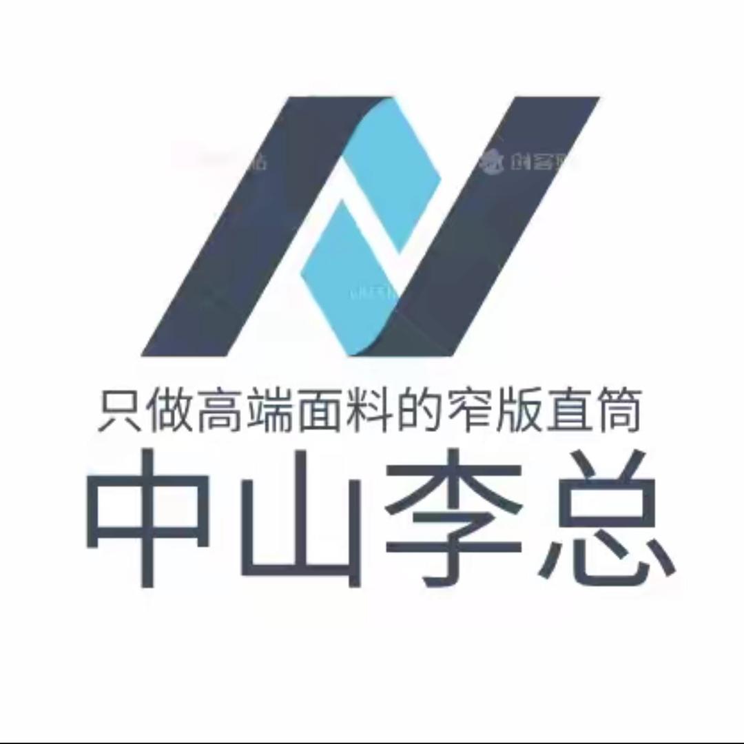 中山李总定制