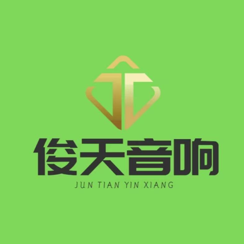 南宁市俊天二手音响捡漏哥清仓各种家具电器