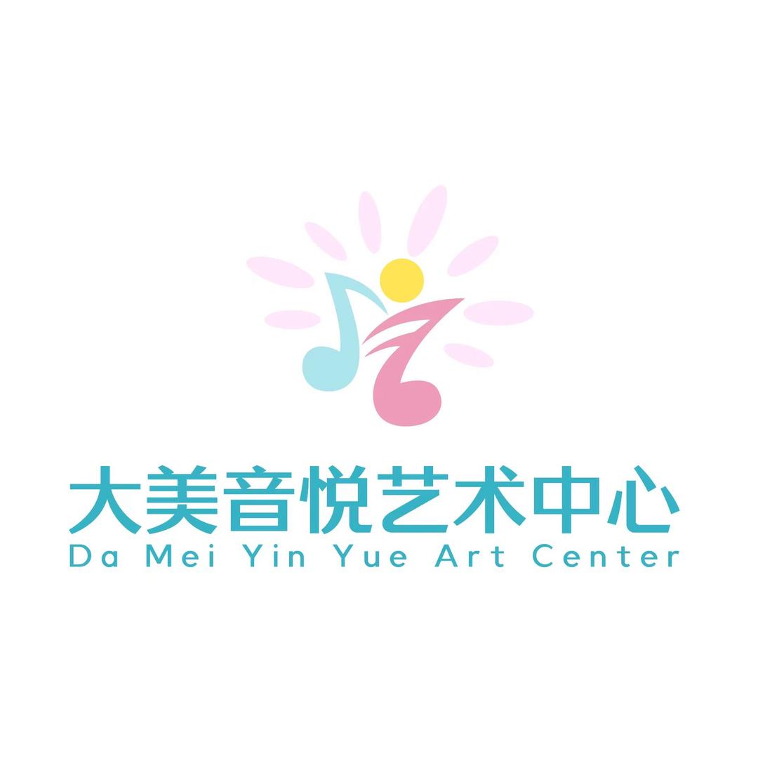 大美音悦艺术中心（钢琴 古筝 声乐）