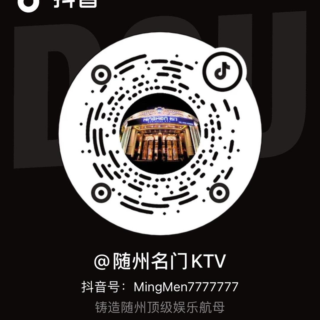 名门KTV