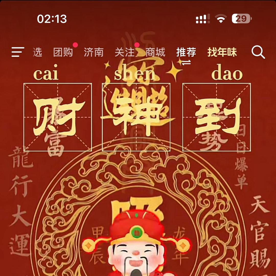 智选电商