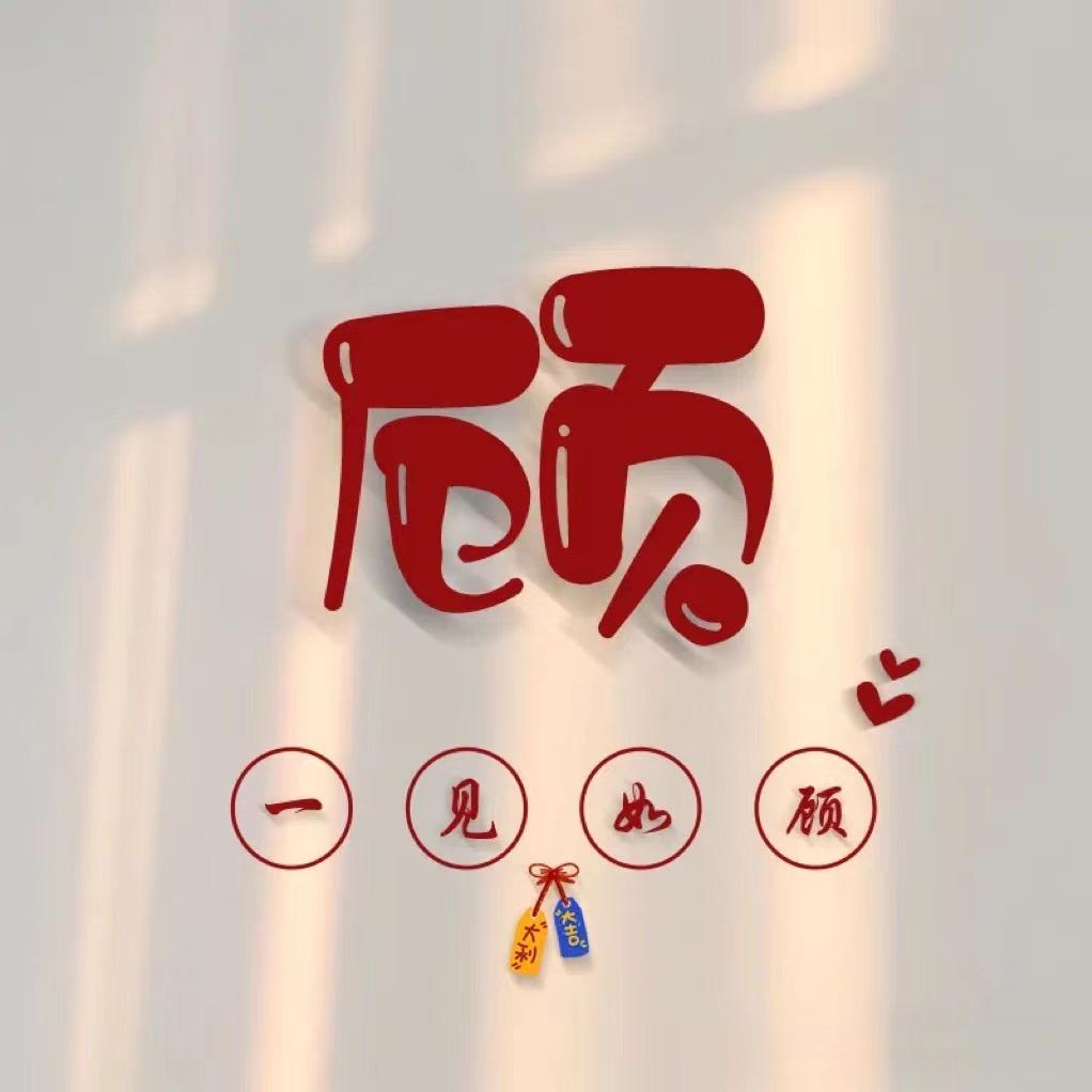 旭哥