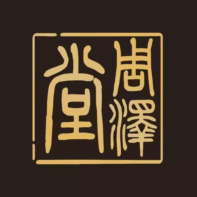 周泽堂手工艺旗舰店