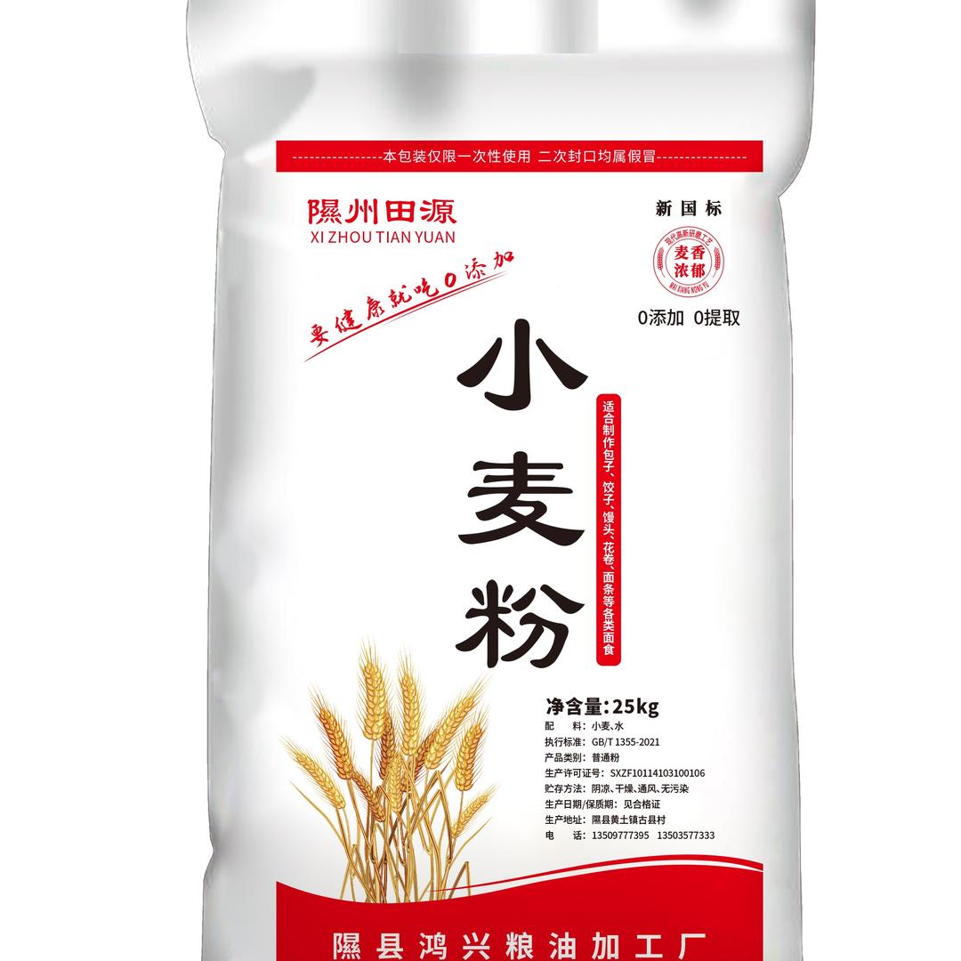 萍姐，田源面粉好不好只有吃了才知道👍