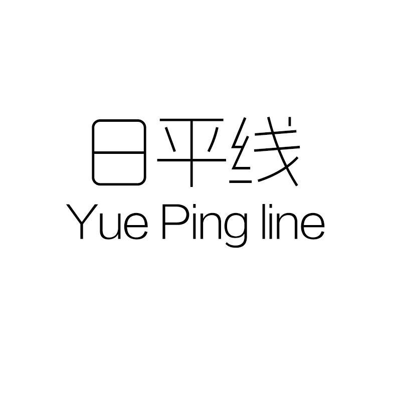 中山盛势服饰有限公司