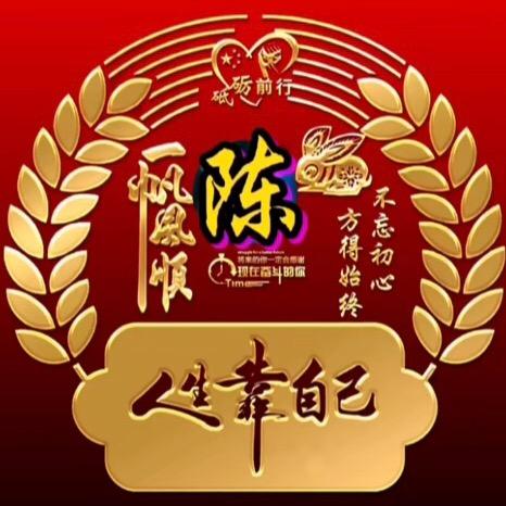 《牛总》