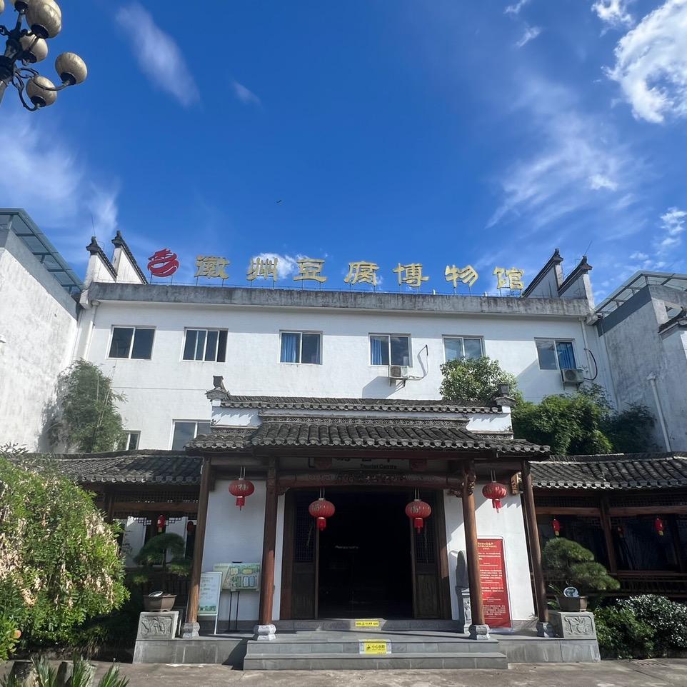 佳龙茶干企业店