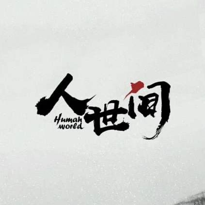 新疆领队罗罗（9—11月阿勒泰南疆秋景）