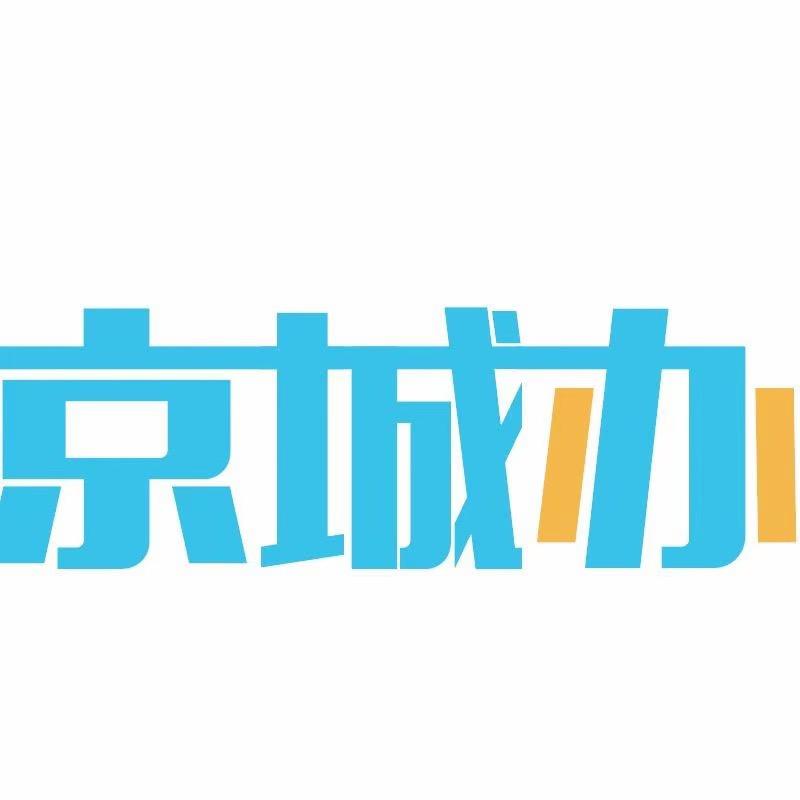 公司注册找京城办
