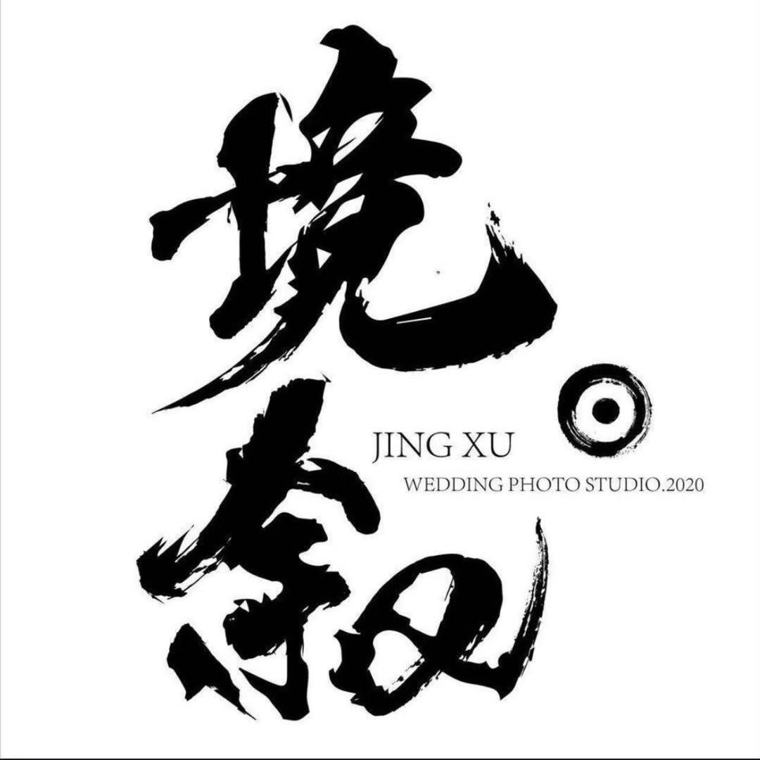 境.叙 studio烟台店 | 📷豆豆