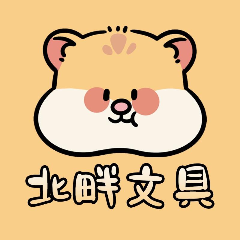 北畔文具