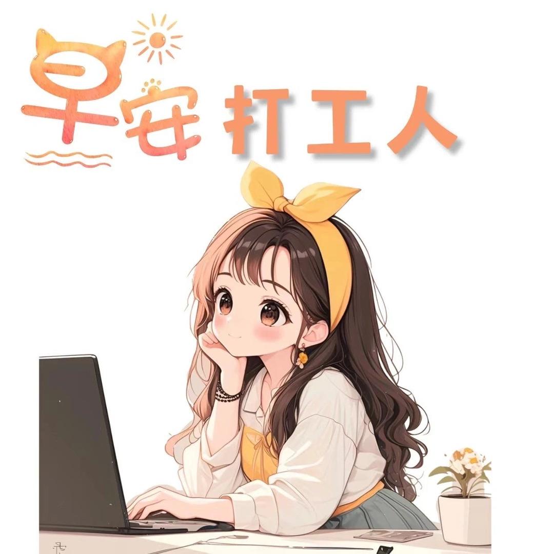 球球～吖