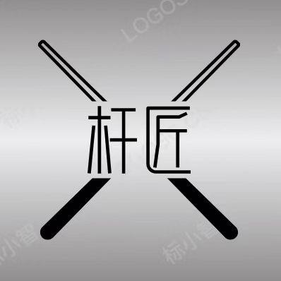 滑县杆匠台球器材维修