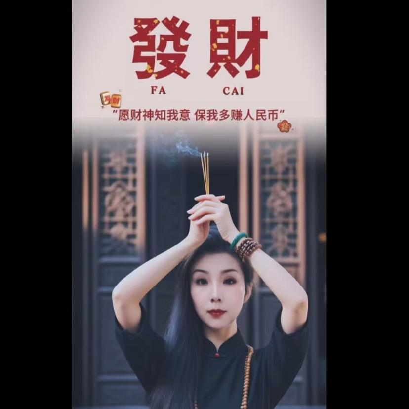 随缘随心