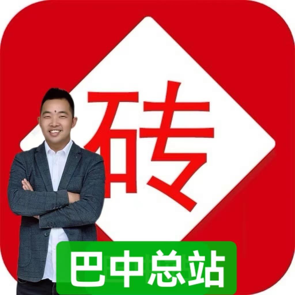 砖多多巴中盘兴总站二朗神