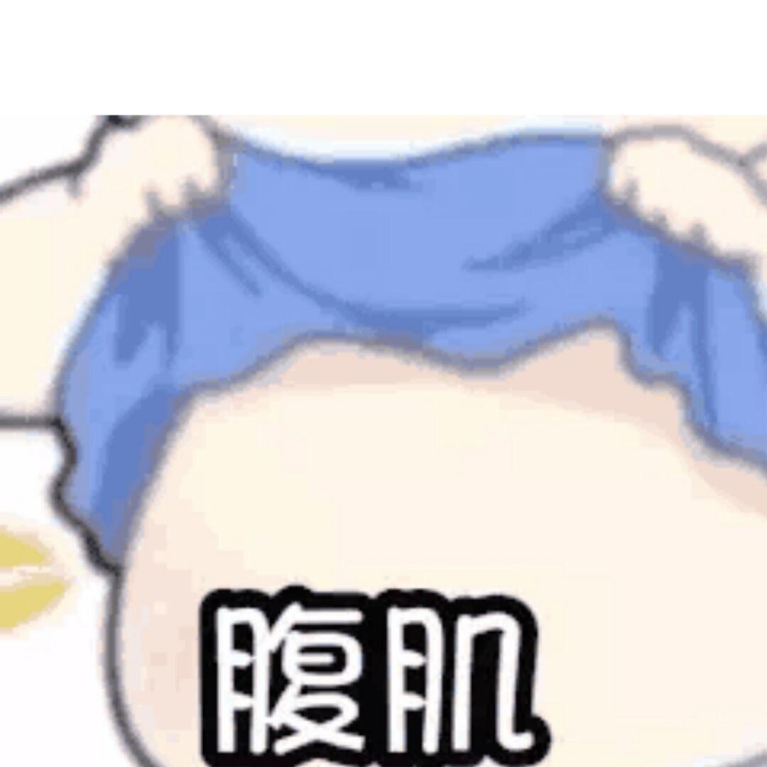 我在
