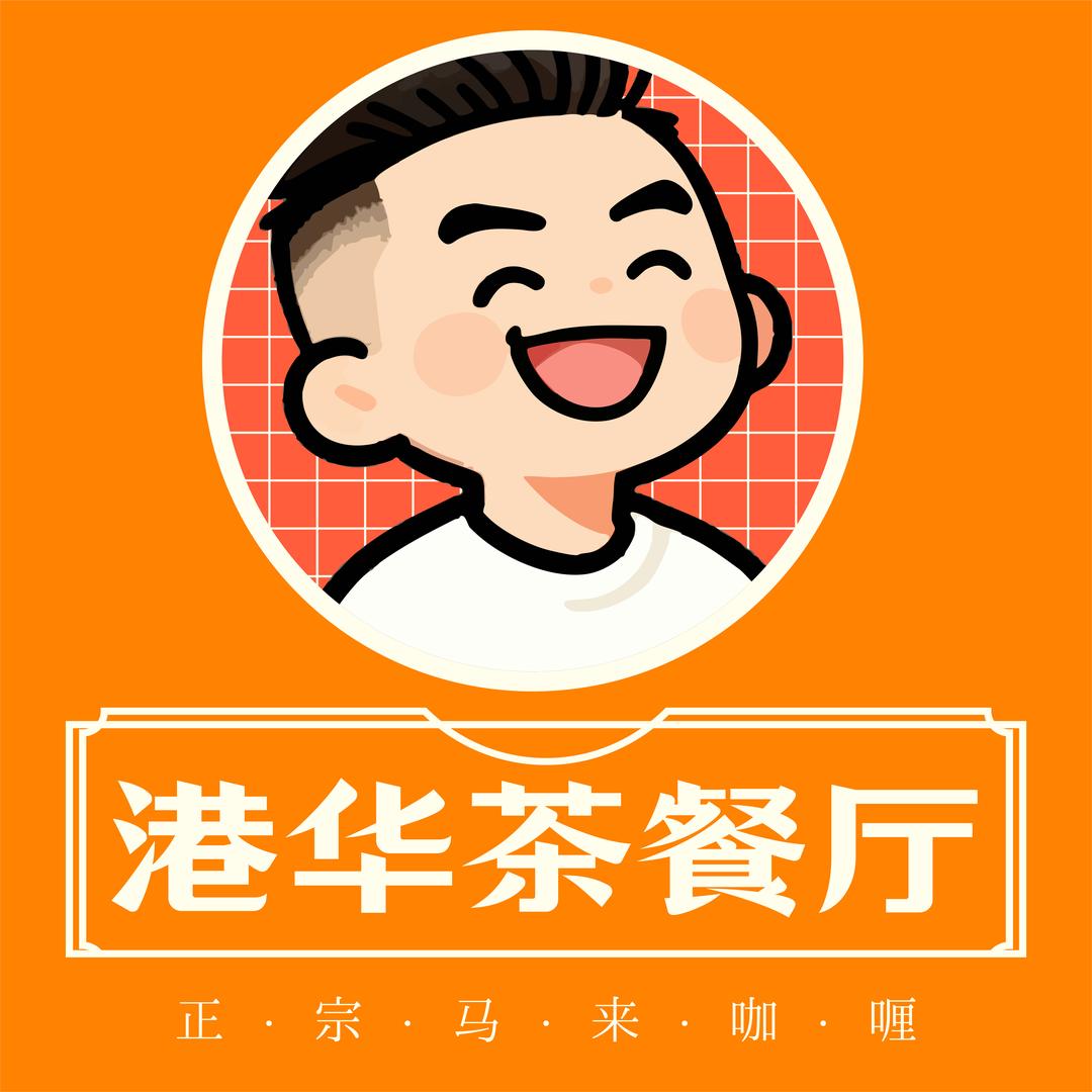 港华茶餐厅（宁德分店）联信店