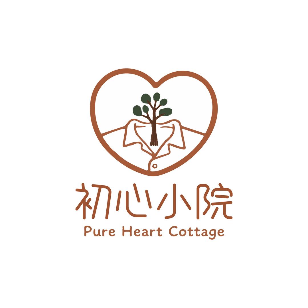 初心小院服装集合店