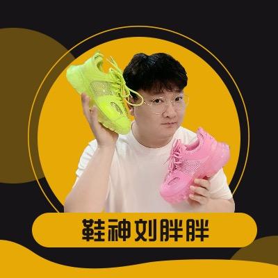 刘胖胖幸福一家人