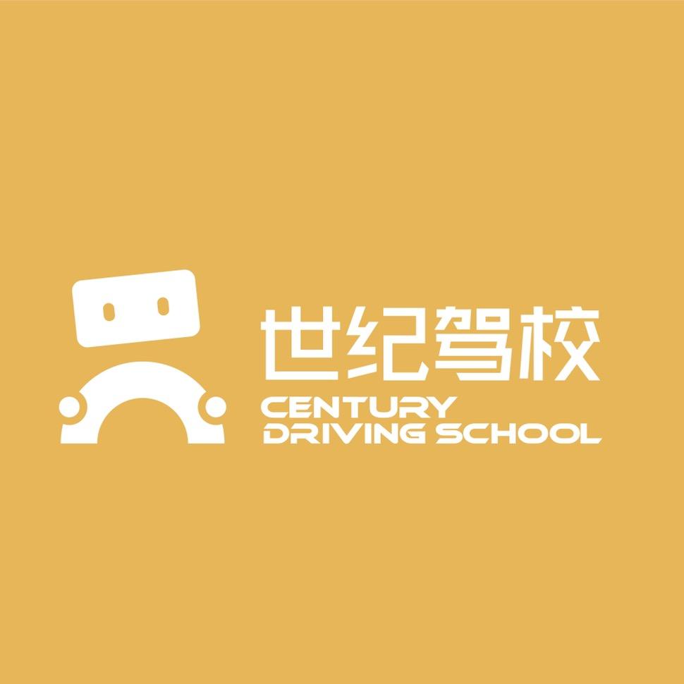 世纪驾校教练林辉