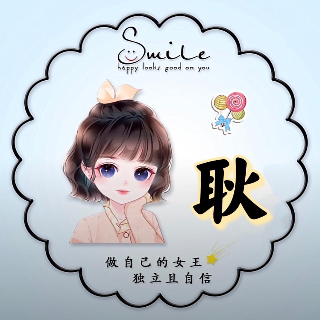小糊涂儿👑