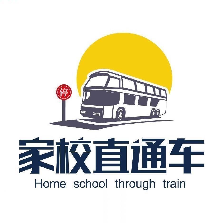 家校直通车唐山市区负责人