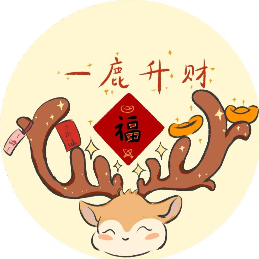 薪满亿足🍭🍧🍦