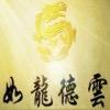 如龙德云皮革商行