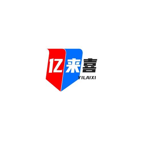 亿来喜利仁专卖店