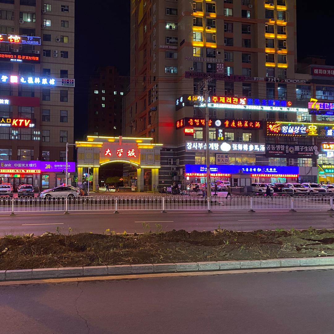 我的一天