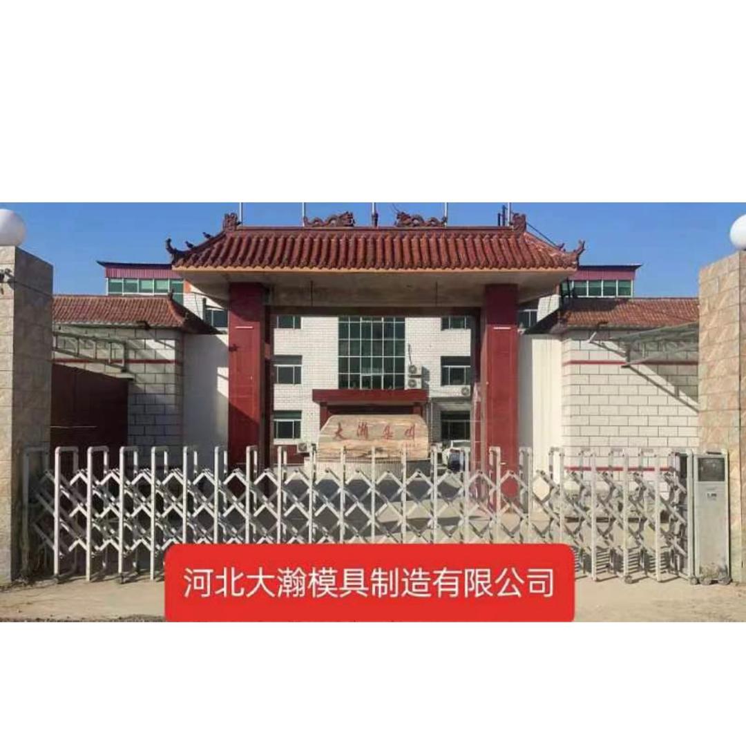 大瀚模具制造